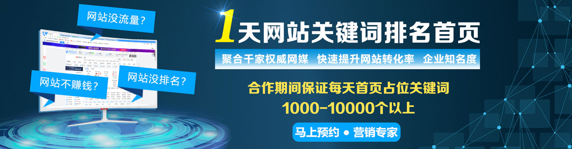 东湖百度竞价包年